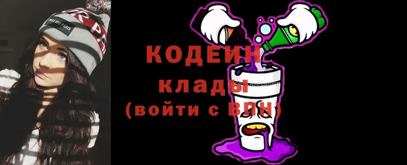 Кодеин напиток Lean (лин)  что такое   Шелехов 